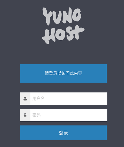 Screenshot_2020-09-06 YunoHost门户
